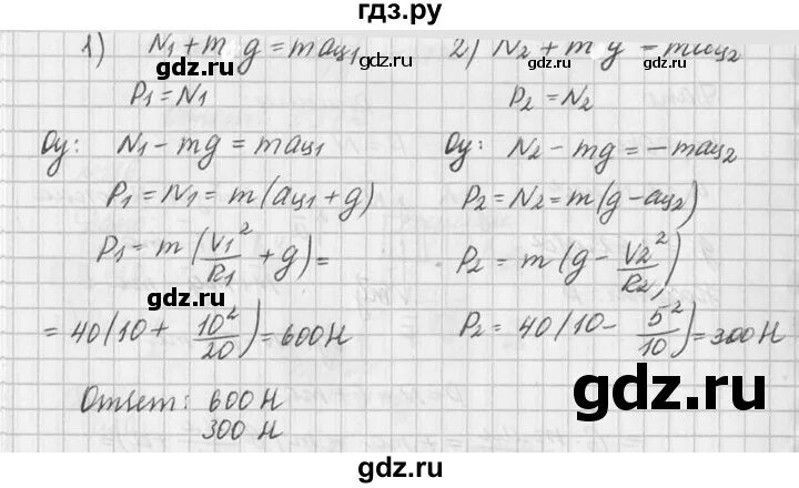 Физика рымкевич 10 11 читать