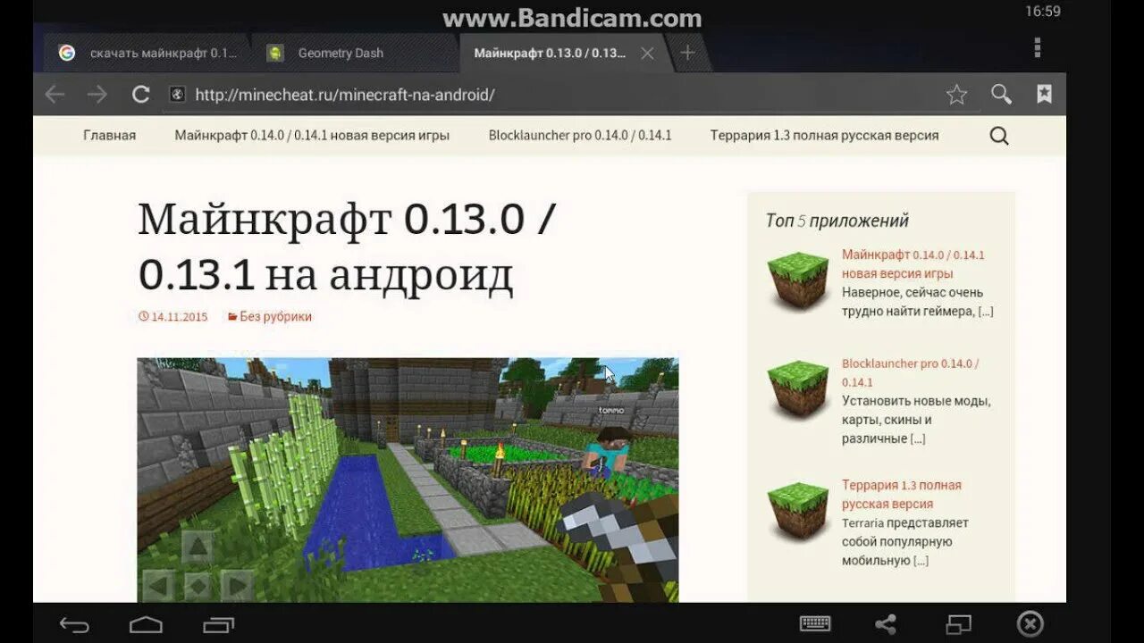 Майнкрафт для андроид 13. Майнкрафт плей Маркет. Приложение для МАЙНКРАФТА.