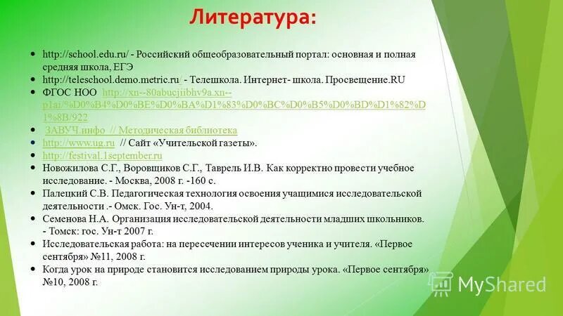 ). ноо школа егэ. ноо школа егэ. федеральный государственный образовательный стандарт (фгос). ноо школа егэ.