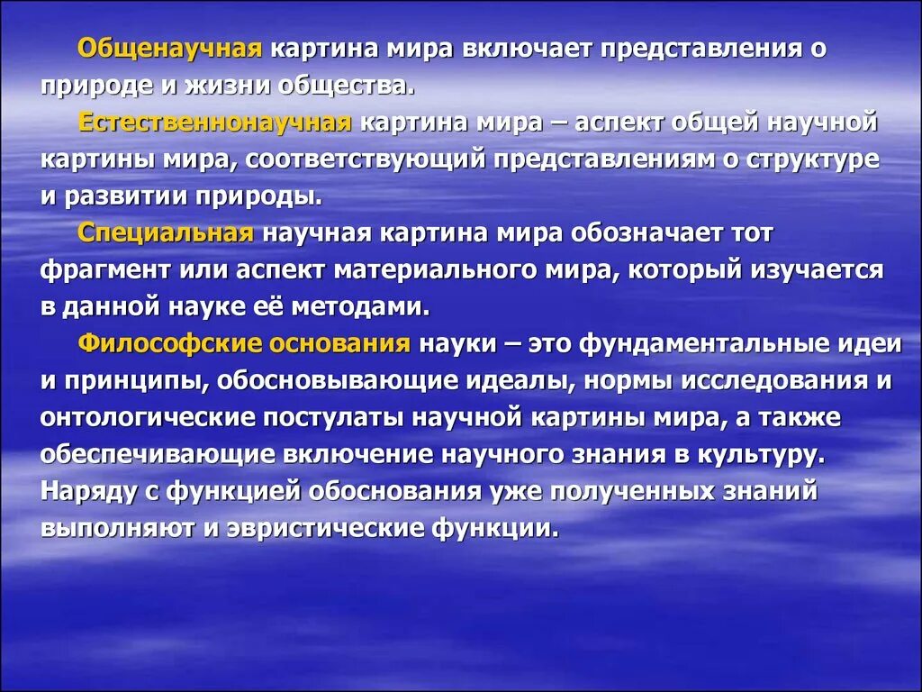 Ценность научных знаний. Основные ценности науки. Ценности науки философия.