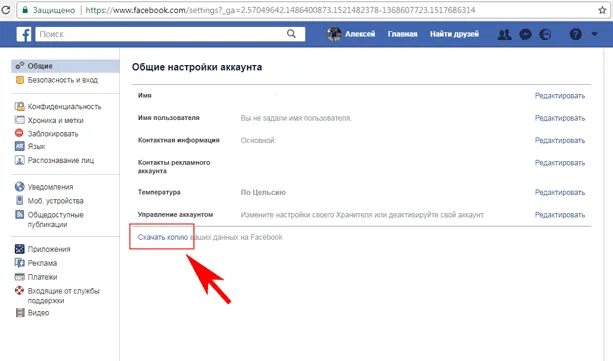 Как удалить фейсбук с телефона андроид навсегда. Как удалить Фейсбук. Удалить страницу в Фейсбук. Как удалить посещенные страницы на Фейсбуке. Как удалить никнейм на Фейсбуке.