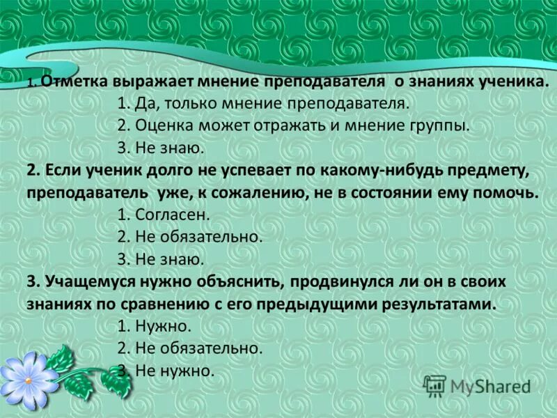 оценка и отметка в школе. оценка и отметка в педагогике. психологические проблемы отметки и оценки. оценка и отметка в обучении. оценка и отметка разница.
