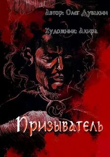 Автор крутой