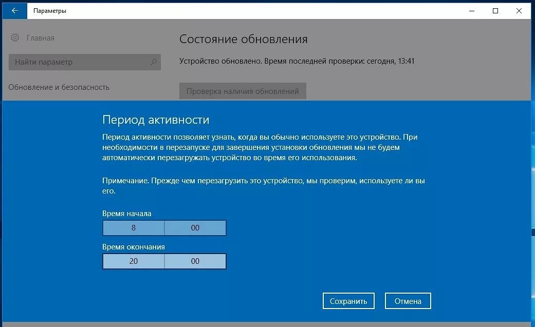 Перезагрузить windows server. Обновление системы windows. перезагрузка обновления. после обновления windows 10. установка обновления системы.
