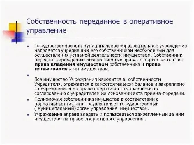 Оперативно-тактического управления таможенными органами. Оперативное управление москвы. Схема организации управления мчс россии. Оперативное управление москвы. Оперативное управление москвы.