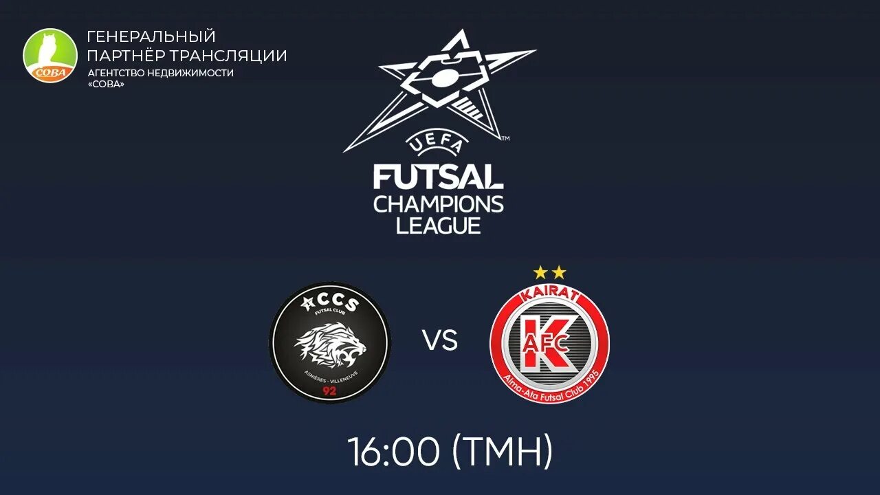Uefa champions league cup png. Лига чемпионов 3 раунд. Результаты раундов. Uefa champions league cup png. Лч.