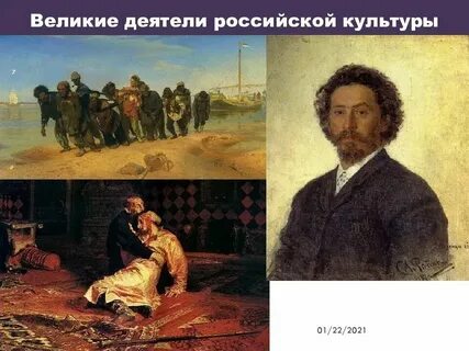 Сообщение о великих деятелях культуры