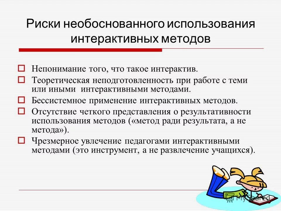 Необоснованное использование