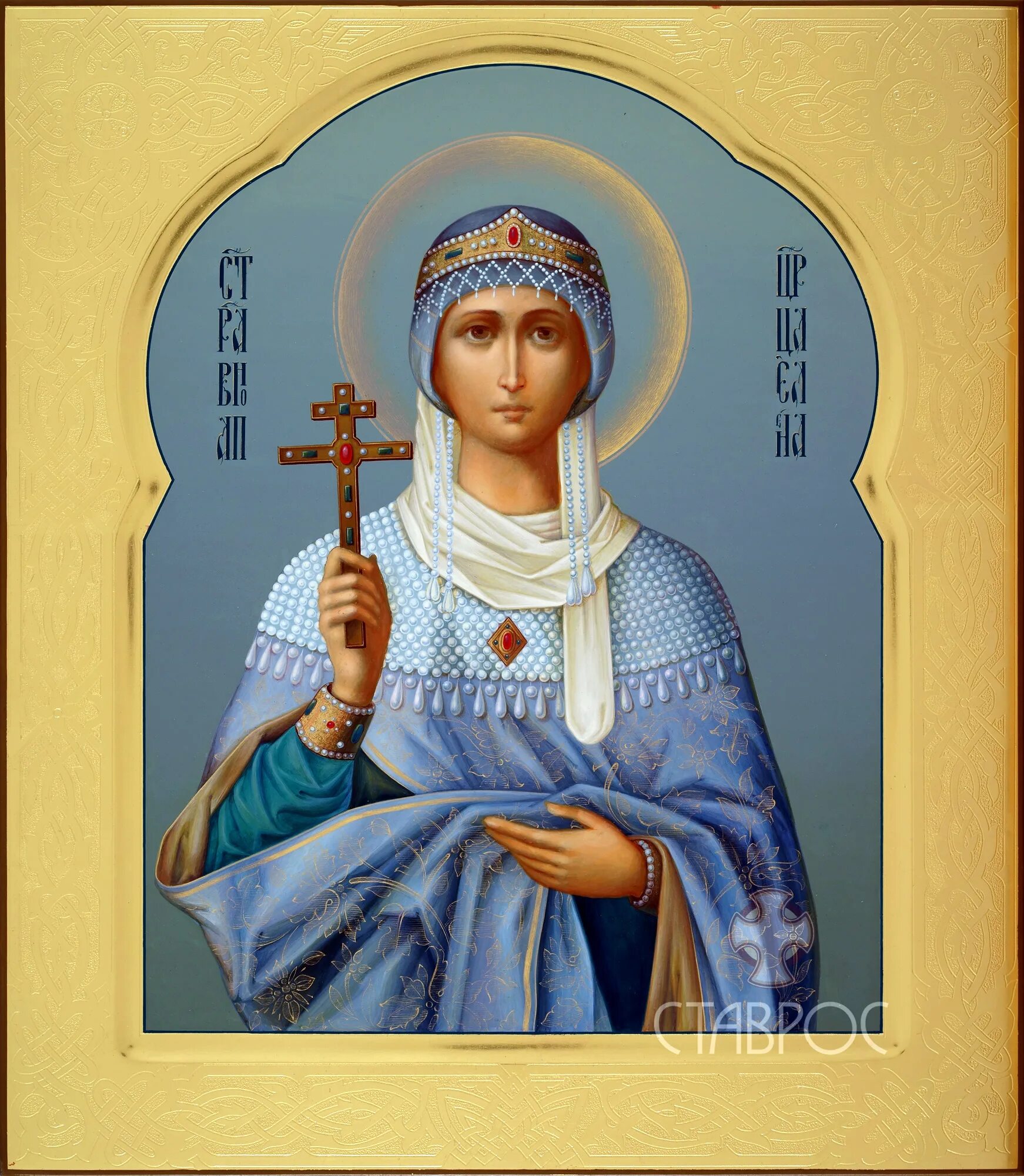 Сколько елен святых. Святая равноапостольная царица елена. Святая равноапостольная царица елена. Елена константинопольская равноапостольная. Именная икона елена.