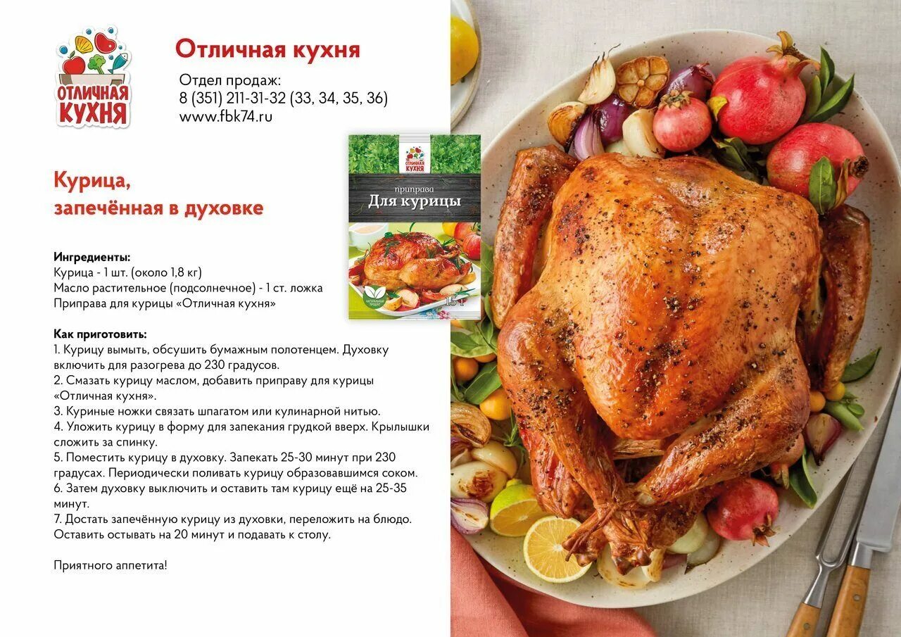 Сколько запекать курицу в духовке. Курица для запекания. Сколько готовится курица в духовке целиком. Сколько зарекать курицу в дух.