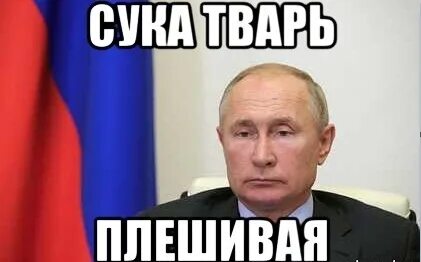 Все мрази и твари