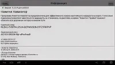 Навител 11 для андроид разблокированная. Ключ Навител для андроид. Лицензионный ключ Навител навигатор. Лицензионный ключ Navitel для андроид. Где взять лицензионный ключ для Навитела.