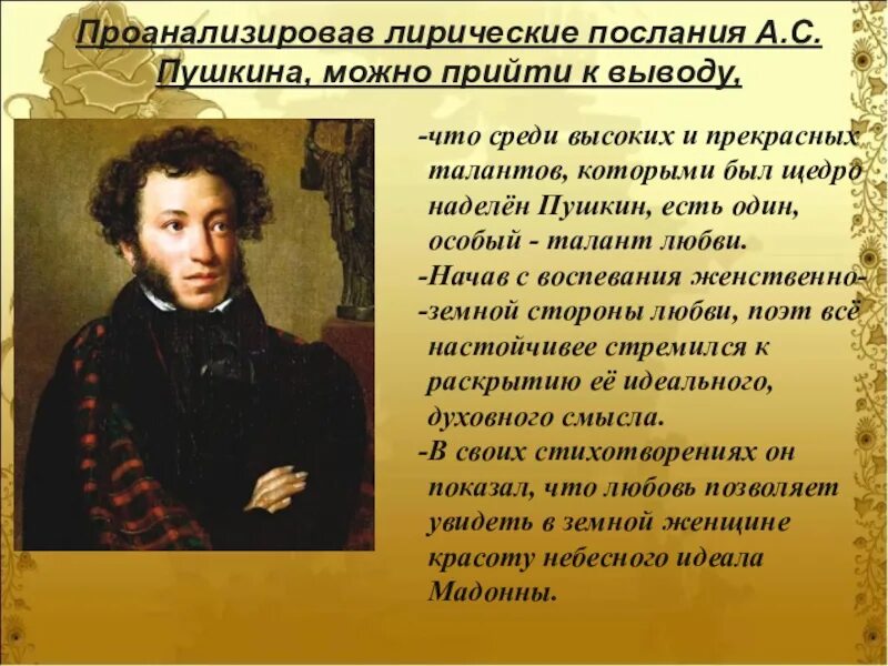 Почему пушкин дал. Что любил есть пушкин. что употреблял пушкин. есть талант пушкина а есть пушкин. сколько женщин было у пушкина.