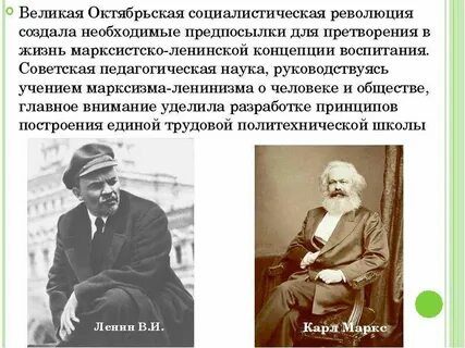 В первые годы после революции академик
