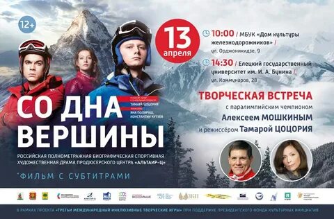 12 13 14 апреля