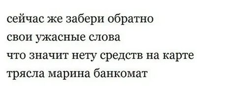 Забираем обратно