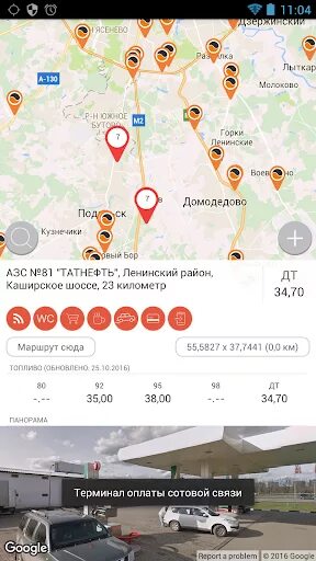 Где можно заправиться. Инфорком. инфорком сеть азс. инфорком карта где можно заправиться. инфорком домодедово.