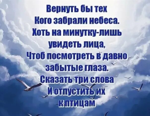 Кто днем жил в небе. Кто днем жил в небе. Улетают души стих. Летать в облаках. Кто днем жил в небе.