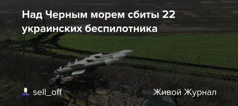 А 50 сбит над морем