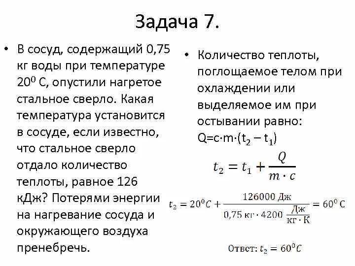 Какова масса стального