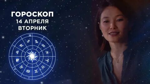 Гороскоп доброе утро 13.03 2024