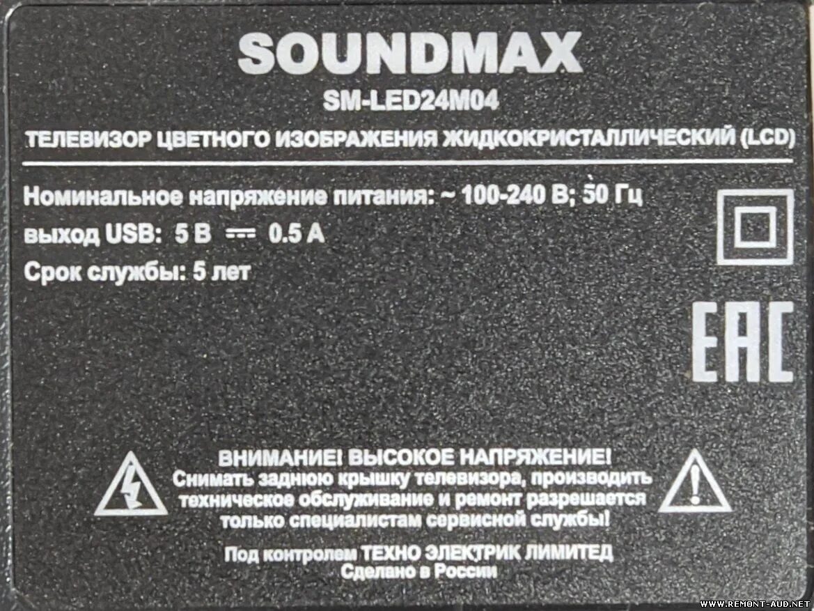 Soundmax sm led43m02su. Телевизор soundmax sm-led32m01. soundmax sm-led32m13. телевизор soundmax sm-led32m10 черный. soundmax sm-led32m10s характеристики.