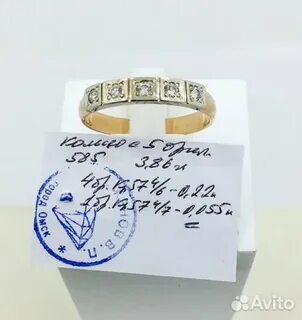Ломбард кольцо с бриллиантом