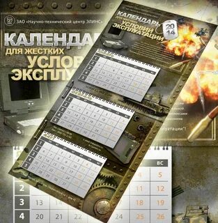 Календарь без рекламы
