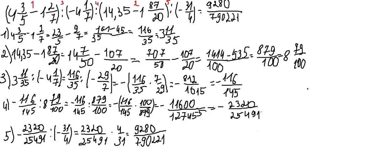 Вычислите 14-(35,129 - 33,19 + 2,0032)-(27,41 - 24,148). Вычислите (4-i)(4+i)-(3+3i)+6. Вычислите4z ,если( 1 )(1 2 ).2i izi. Вычислите 4 3 4 2 33 2 1 6 11 17 8 запишите решение.