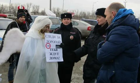 Следи за дорогой