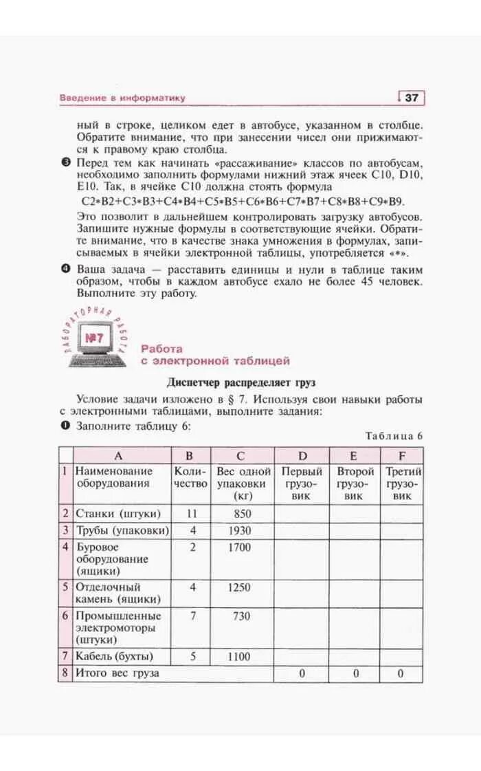Гейн 10 класс. Информатика 10 класс гейн юнерман учебник. информатика 11 класс гейн. учебник гейна по информатике 10 класс. учебник по информатике 11 гейн.