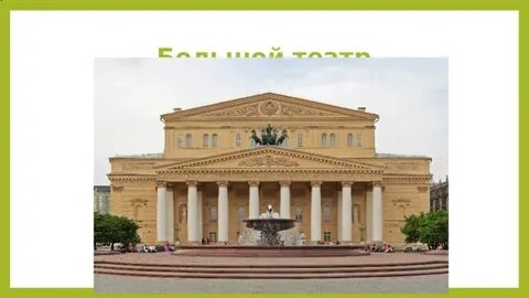 Достопримечательности москвы 1 класс окружающий мир презентация