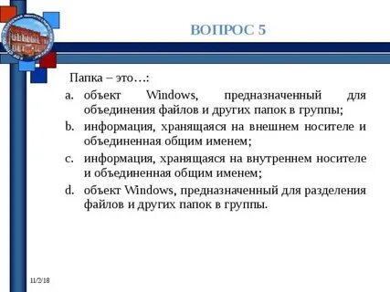 Общая папка это