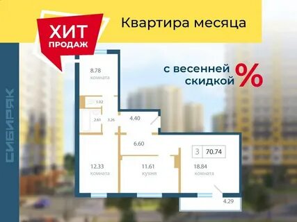 Лучшая квартира месяца