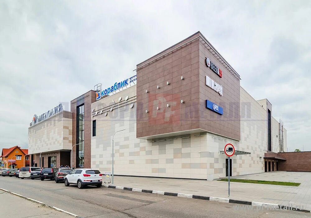 апрелевка торговый центр мелодия. тц ярмарка апрелевка. кинотеатр апрелевка. апрелевка торговый центр. апрелевка торговый центр.