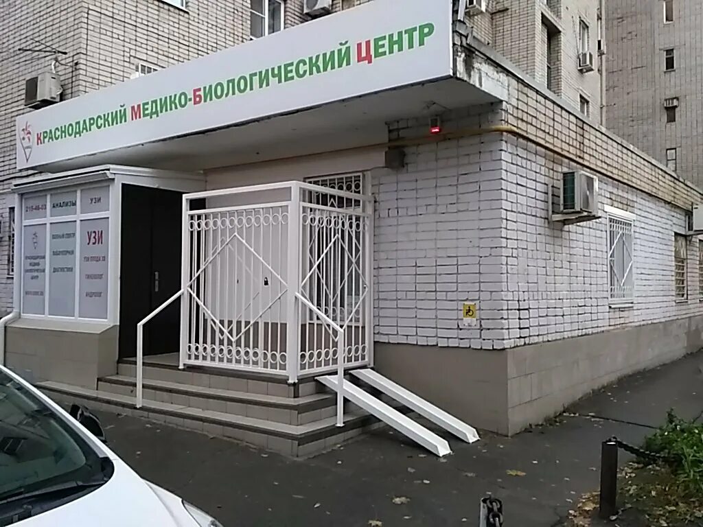 Медико биологическое агентство. В. Медико-биологический центр. Медико-биологический центр рисунок. Фестивальная 3 краснодар.