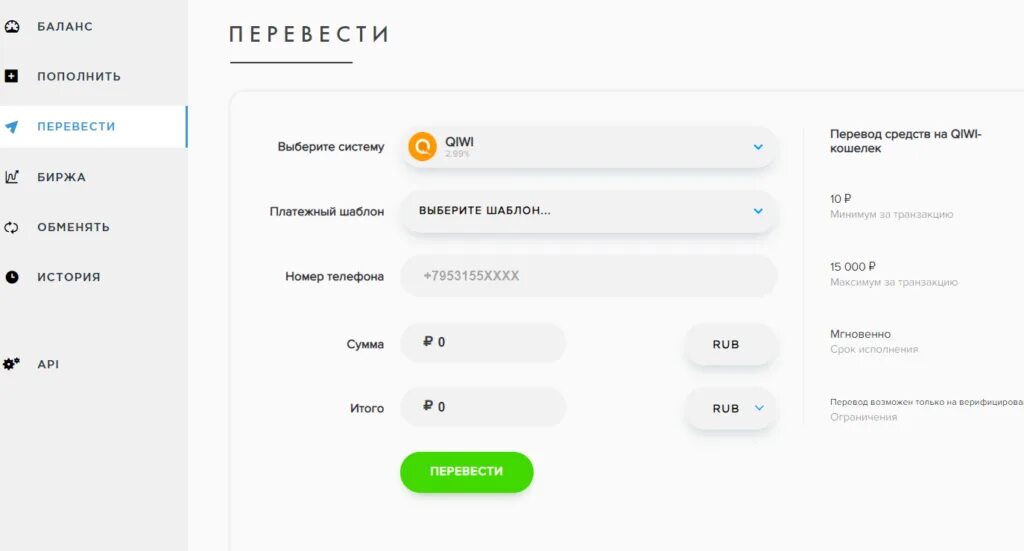 Как пополнить пайер. Платежная система пайер. payeer биржа. payeer баланс. payeer номер аккаунта.