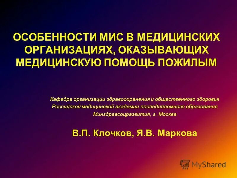 Кафедра организации здравоохранения и общественного здоровья. Кубгму кафедры. Кафедра организации здравоохранения и общественного здоровья. Кафедра организации здравоохранения и общественного здоровья. Кафедра организации здравоохранения и общественного здоровья.