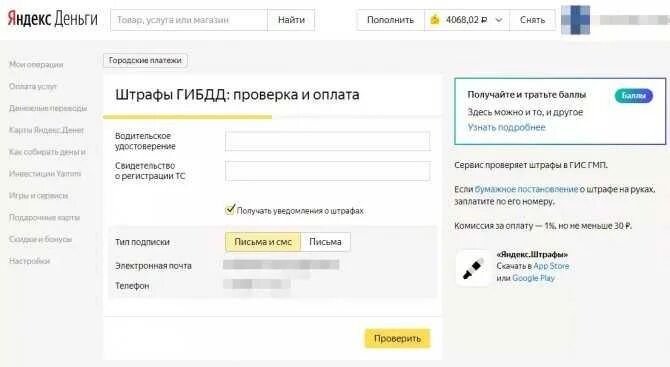 Оплата штрафа со скидкой 50 процентов. Оплата штрафа гибдд со скидкой 50. штрафы гибдд 50 процентов. как оплатить штраф гибдд со скидкой. оплата штрафа по постановлению гибдд с 50 процентной.