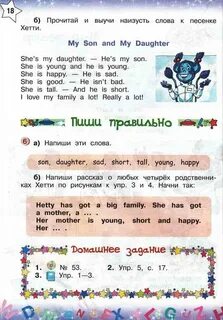 Английский язык 2 класс тер минасова