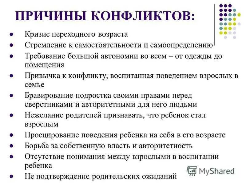 Что происходит в переходном возрасте. Переходный Возраст у девочек. Причины переходного возраста. Проблемы переходного возраста у девочек. Кризис переходного возраста у подростков.