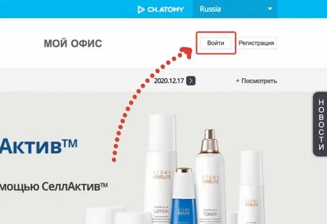 Российский сайт атоми