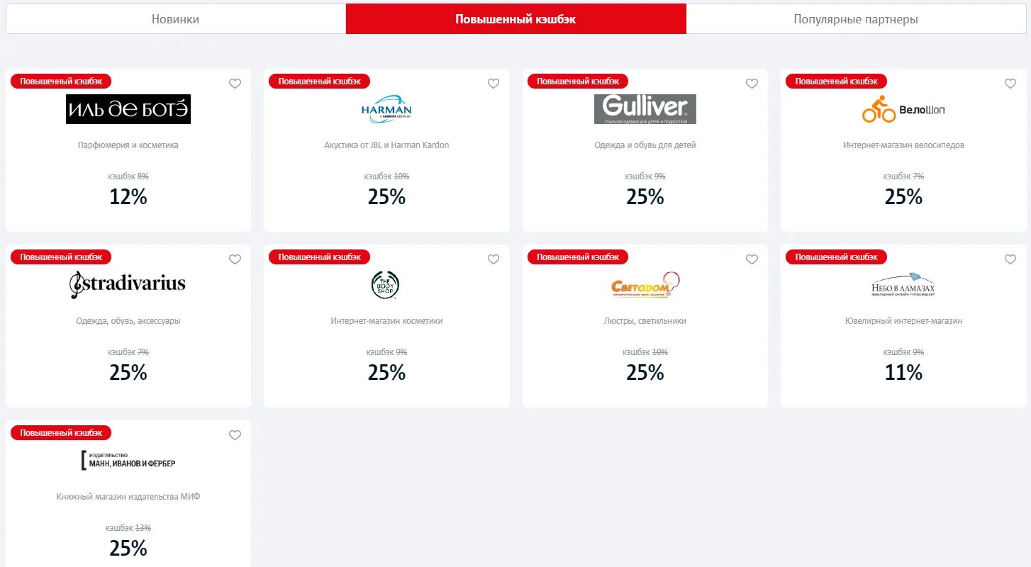 Мтс банки партнеры без комиссии. Партнёры МТС банка магазины. Банки партнеры МТС банка. Магазины партнеры МТС банка кэшбэк. Партнеры МТС кэшбэк список.