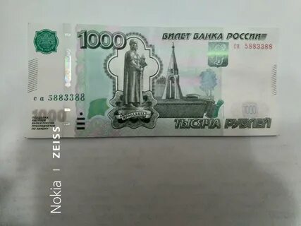 Размер тысяч купюры