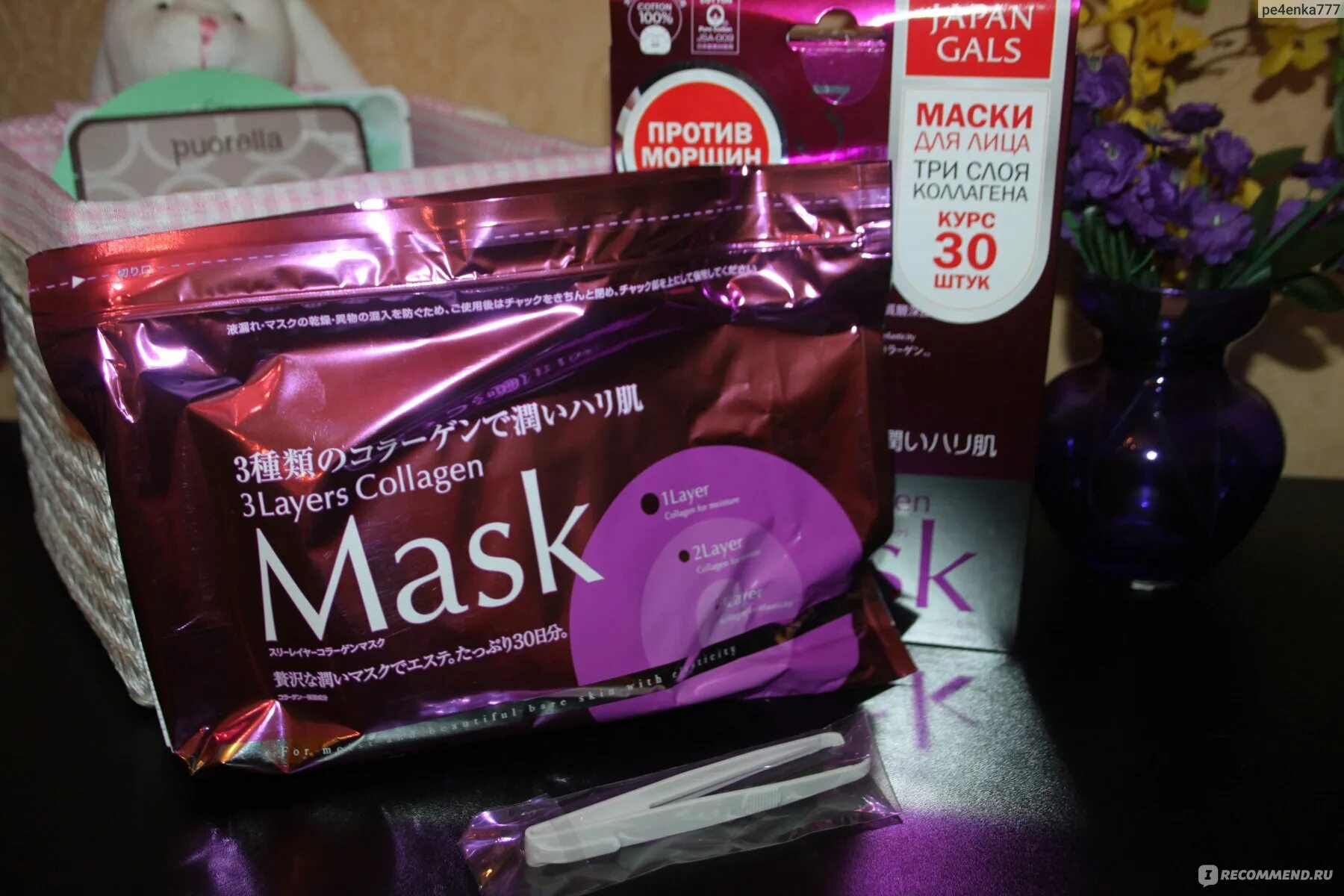 Маска для лица 3 слоя коллагена «Japan gals». Маска для лица Japan gals с коллагеном. Mask 3 layers Collagen 30. Japan gals 3 layers Collagen маска для лица с 3-мя видами коллагена 30 шт.