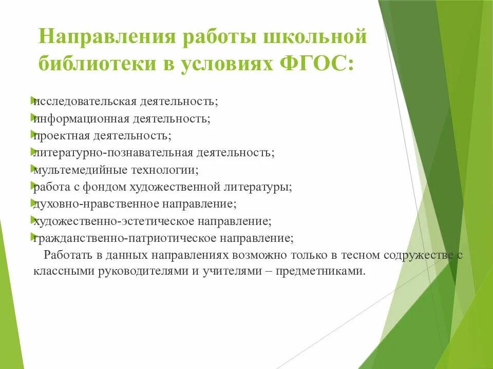 План работы библиотекаря. Вид профессиональной деятельности педагога-библиотекаря. Циклограмма педагога библиотекаря в школе. Материал на год педагога библиотекаря. «библиотекарь-педагог 1937 г.