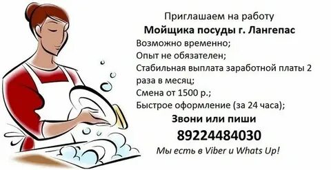 Вакансии для женщин 1 3 график