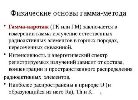Гамма метод