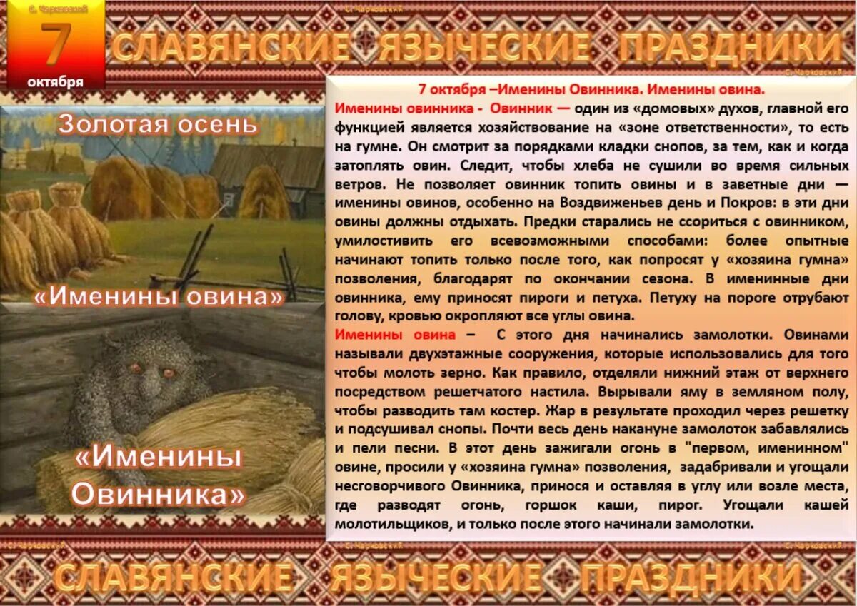 праздники славян даты. славянские языческие праздники. славянские праздники в декабре. славянские календарные праздники. славянские календарные праздники.