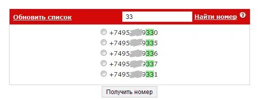 Какого оператора номер 495. Код номера 495. телефонные номера коды, +7495. 7495 код какого города. номер телефона 7495 какой регион.